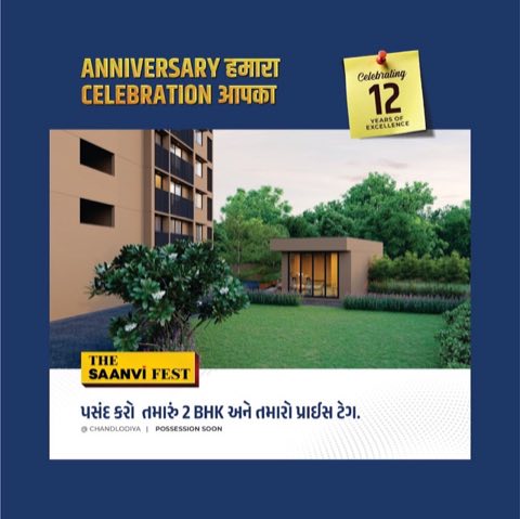 Aarambh Prime by Saanvi Nirman project photo 3 in Shantinagar Society, Ahmedabad