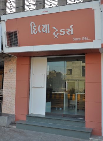 Divya Traders project photo 3 in New Subhash Nagar, Rajkot