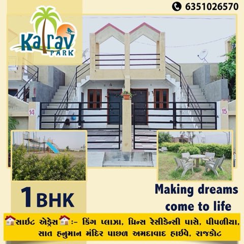 Kalrav Park (King Developer) project photo 3 in King plaza, Ahmedabad