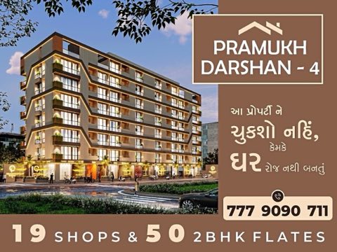 PRAMUKH DARSHAN 4 project photo 1 in Jai Nandan Nagar, Rajkot