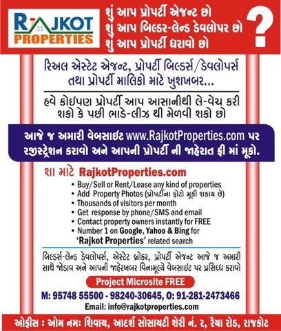Rajkot Property project photo 3 in Race Course, Rajkot