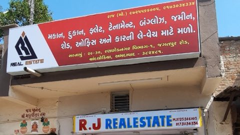 RJ REAL ESTATE CHANDLODIYA project photo 1 in Jagatpur, Ahmedabad