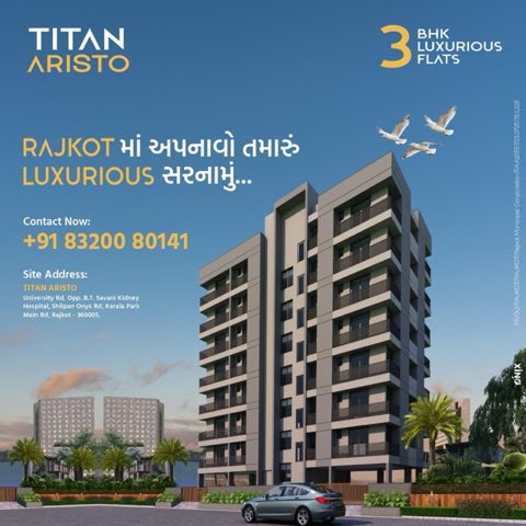 Titan Aristo - 3BHK Flats project photo 2 in Saurashtra University Campus, Rajkot
